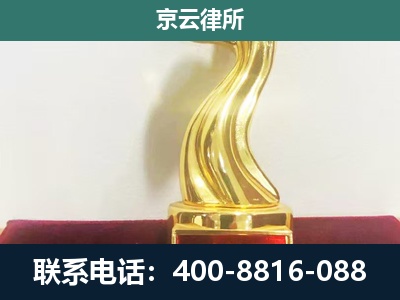 岫岩-养殖场关停拆迁律师